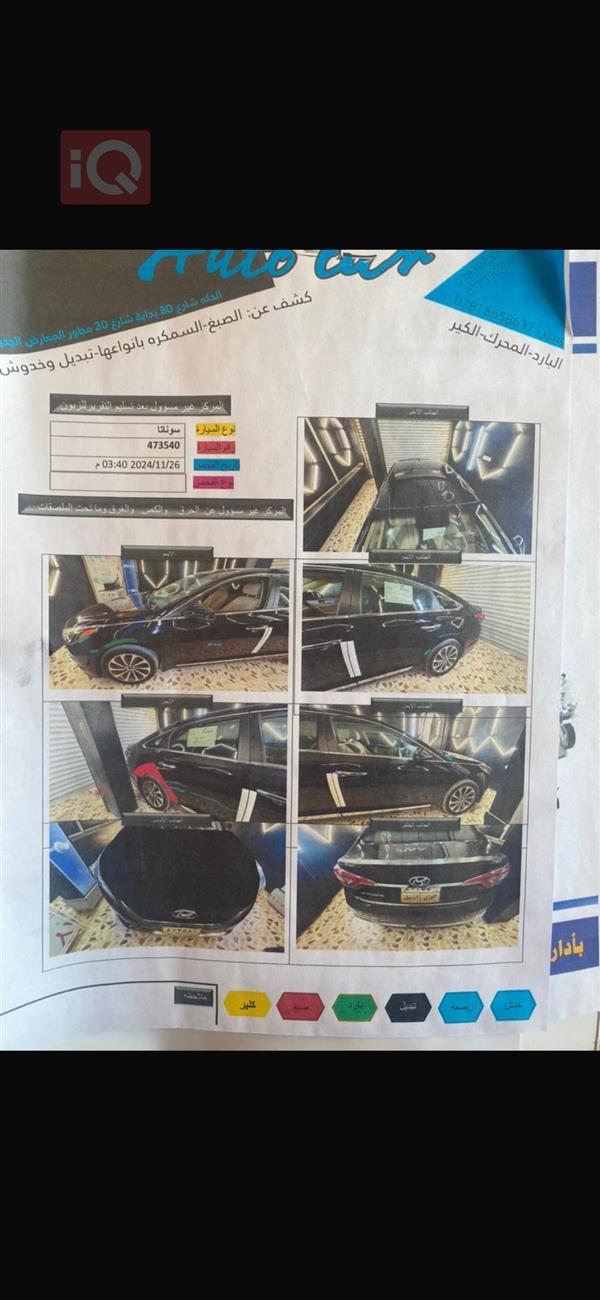car image